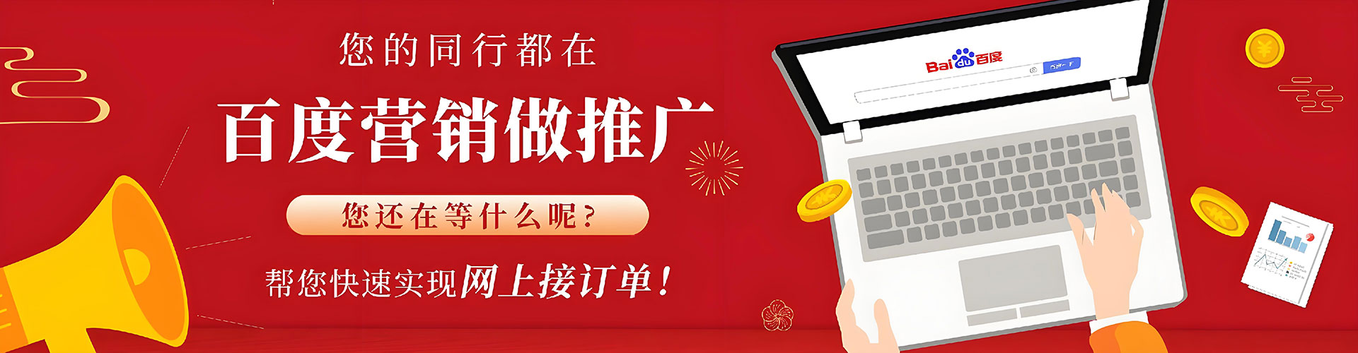 河口百度竞价运营